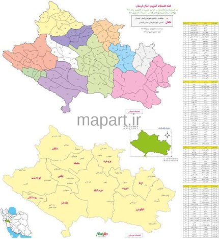 تقسیمات کشوری استان لرستان 1400