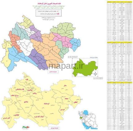 تقسیمات کشوری استان کرمانشاه 1400