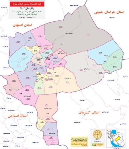 تقسیمات کشوری استان یزد 1402