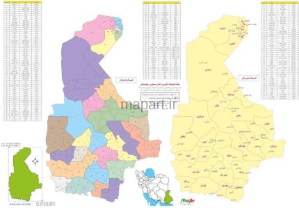 تقسیمات کشوری سیستان و بلوچستان 1400