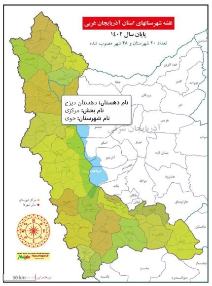 نقشه وب استان آذربایجان غربی 1402